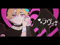 「JPN COVER」ラヴィ/Lavie by すりぃ | nemu*