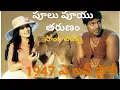 Lagu poolu pooyu tarunam lyrics Telugu|1947 a Love story|Arya|GVPrakash Kumar|Roop Kumar Rathod,Harini|
