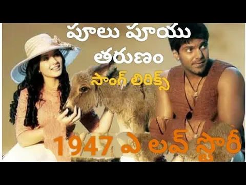Download MP3 poolu pooyu tarunam lyrics Telugu|1947 a Love story|Arya|GVPrakash Kumar|Roop Kumar Rathod,Harini|