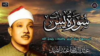 سورة يس عبدالباسط عبدالصمد SURAH YASIN Abdulbasit Abdussamad  سورة يس عبدالباسط عبدالصمد SURAH YASIN Abdulbasit Abdussamad
