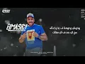 مهرجان اكشن و هنعمل خطر ( عامل دكن قفلت جهتكو ) عصام صاصا و حمو الطيخا - انتاج المصري برودكشن
