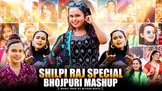 shilpi raj special mashup 2026 bhojpuri mega mashup dance party mashup item song mega mashup