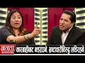 Download Lagu रामकुमारी झाँक्रीको खुलासा: माधवसँग सम्झौता नहुने, ओलीसँग वार्ता गर्ने, एस विघटनको रहस्य...