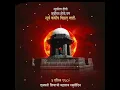 Download Lagu Chhatrapati Shivaji Maharaj Punyatithi Status || Maza Raja Ra ||Shivaji Maharaj 🚩