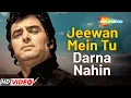Download Lagu Jivan Me Tu Darna Nahi - Video | Kishore Kumar | Feroz Khan | Khote Sikke (1974)
