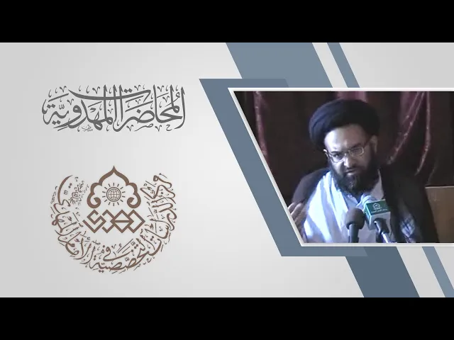 ⁣اثبات ولادة الإمام المهدي (عجّل الله فرجه) - السيد صادق الخرسان