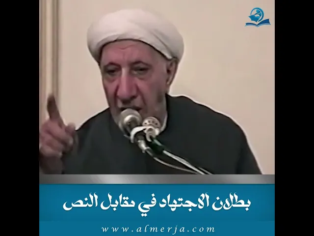 ⁣بطلان الاجتهاد في مقابل النص