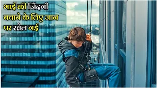 Building Mein Ghuse Badmaash || Film/Movie Explained in Hindi/Urdu