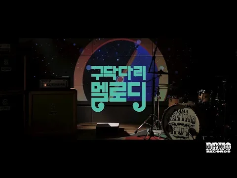 Crying Nut Old School Melody 公式動画サムネイル