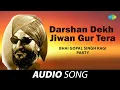 Darshan Dekh Jiwan Gur Tera | Bhai Gopal Singh Ragi | Old Punjabi Songs | Punjabi Songs 2022