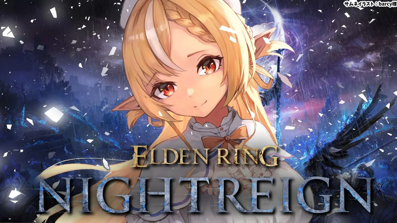【ELDEN RING NIGHTREIGN 】「エルデンリング ナイトレイン」夜の王さんちっすちっす！【不知火フレア/ホロライブ】