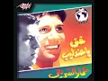 Naam Ya Habiby