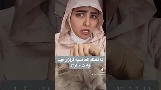 لما اختك ترازي فيك وانت خارج هلا رشدي Aulla النسخه العربيه 