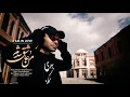 Download Lagu موزیک ویدیو من عاشق شدم خواننده رحمان تک دهقان با حضور فینالیست های عصرجدید