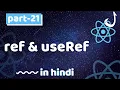 refs and useRef hook in react js react hooks tutorial react js in hindi