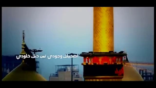 باسم الكربلائي نذرت الحب ابو اليمة حياتي    مونتاج حسين الاشتري           دندنها