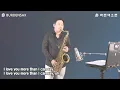 Lagu More than i can say - 정용수 (버든색소폰) Burden Saxophone