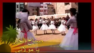 صباح الخير يامولاتى 