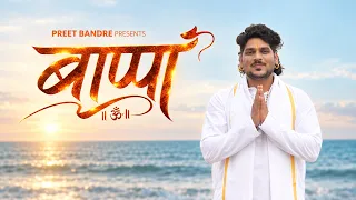 BAPPA - PREET BANDRE