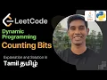 Counting Bits Leetcode 75 in Tamil