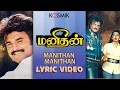 Download Lagu Manithan - Manithan Manithan (Lyric Video) | Rajinikanth | Malaysia Vasudevan | Chandrabose
