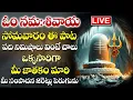 Lagu LIVE:OM NAMAH SHIVAYA |LORD SHIVA TELUGU BHAKTI SONGS |MOST POWERFUL MEDITATION MANTRA OF LORD SHIVA