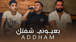 ادهــم القـاق ربيتـو صغ يـر اسمـك على لساني جديد 2025 