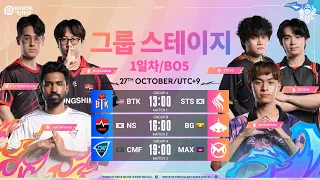 [한국어 해설] Kings Major League 2026 Fall | 그룹 스테이지 Day 1