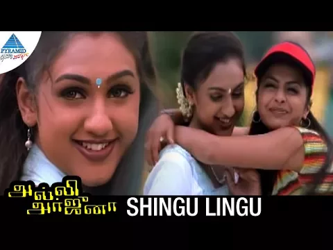 Shingu Lingu Lala - YouTube