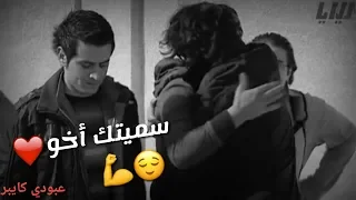 أيام الدراسة  سميتك أخو من اجمل حالات واتساب  دندنها