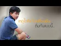 แค่คนเก่า..(ที่เจ้าเซาฮัก): บิ๊กไบค์ สายลำ【Official Audio】