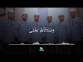 Download Lagu YA TAWWAB TUB ALAINA FULL LYRICS - AZZAHIR - AUDIO HD