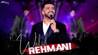 كشكول شعبي نايضة وليد الرحماني حصري ا Walid Rehmani Kachkoul Chaabi Nayda EXCLUSIVE 