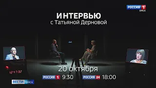 ГТРК «Иртыш» — запускает новый проект «Лица власти» — неформальные интервью с руководителями