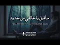 Download Lagu أنشودة - سأقبل يا خالقي من جديد - إسلام صبحي Nasheed - Sauqbilu Ya Khaliqi Min Jadeed