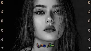 البرنسيسه حلوة وحلت شعرها مامنها بعباد الله النجم كامل يوسف 2023 