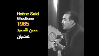                                      الجزائر  حسن السعيد   غضبان دندنها