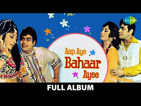 Download MP3 Aap Aye Bahaar Ayee | Full Album |  Rajendra Kumar, Sadhana | Mujhe Teri Mohabbat Ka Sahara