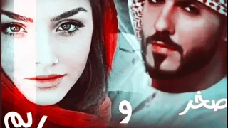 قصه قلب صخر البارت من 1الى 6 روايات عراقية بصوتي 