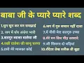 Download Lagu Nonstop Satsang Shabad | Rssb Shabad Collection | 1 Hour Satsang Shabad | P-50
