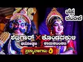 Download Lagu chakra chandike - prasanna shettigar - Ashwini kondadakuli - Yakshagana videos HD - yaksha vaibhava