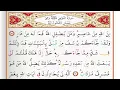 Lagu 40. Surah Ghafir. Saad Al Ghamdi