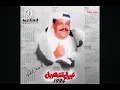 صباح الخير نبيل شعيل 1994