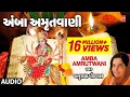 Download Lagu અંબા અમૃતવાણી - અનુરાધા પૌડવાલ || AMBA AMRUTWANI - ANURADHA PAUDWAL || નવરાત્રી સ્પેશ્યલ