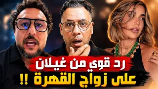 زواج القهرة كريمة غيث ترد بغضب وصامد غيلان يدخل على الخط بتصريح خط      ير  دندنها