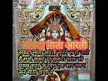Download Lagu #आरती-संकटा माता