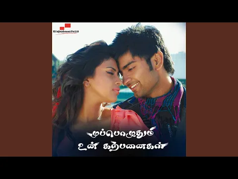 Oru Murai - YouTube