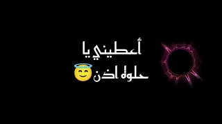 ترند جديد وانا من سته عليكي برن شاشه سوداء حالات واتس اب  دندنها