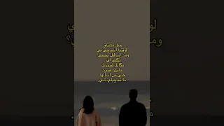 Subscribe اقتباسات العراق عبارات حب اشتياق فراق Shorts كتابات 