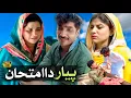 PIAR DA IMTEHAN || Tallu Mahnoor Sial DR Wajid SIMRAN new funny video 2025